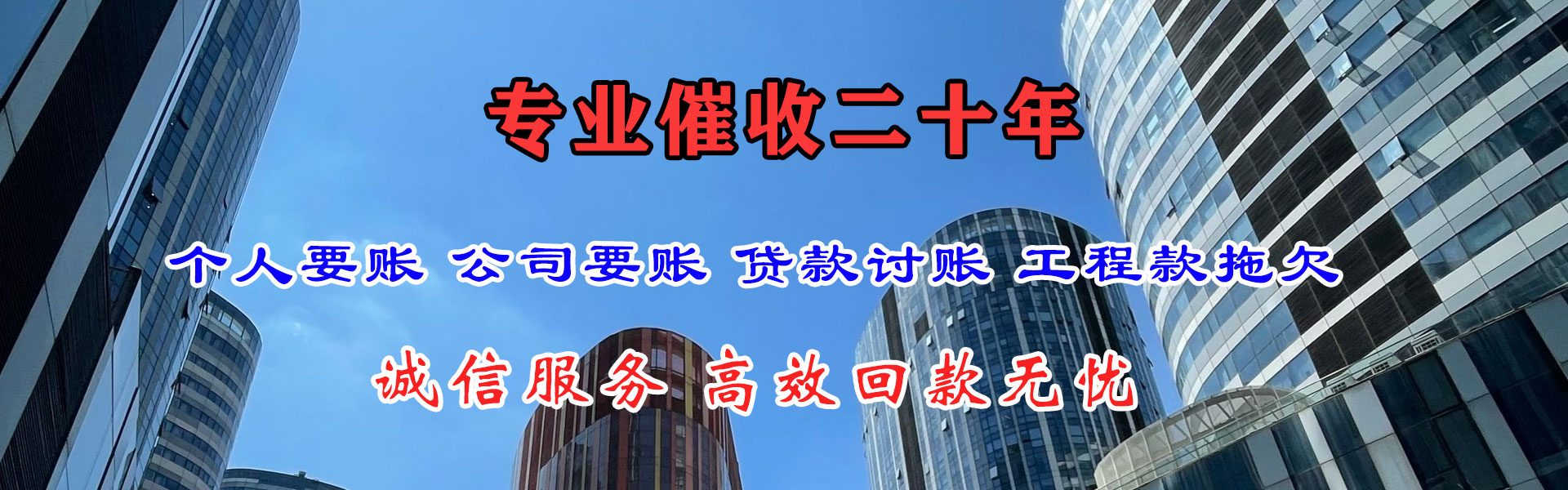 湘东清债公司