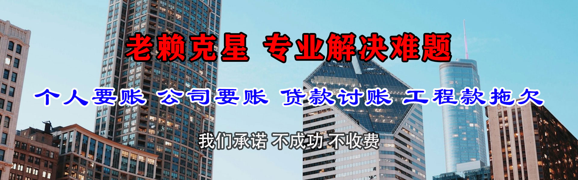 湘东要账公司